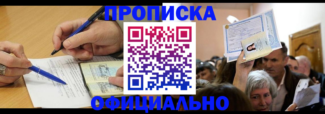 прописка паспорт в Лермонтове