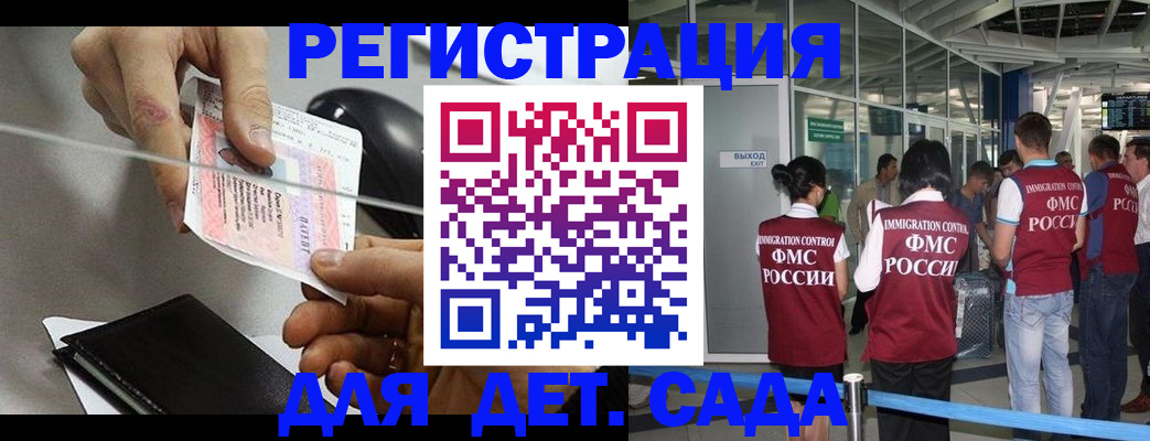 временная регистрация для школы в Лермонтове