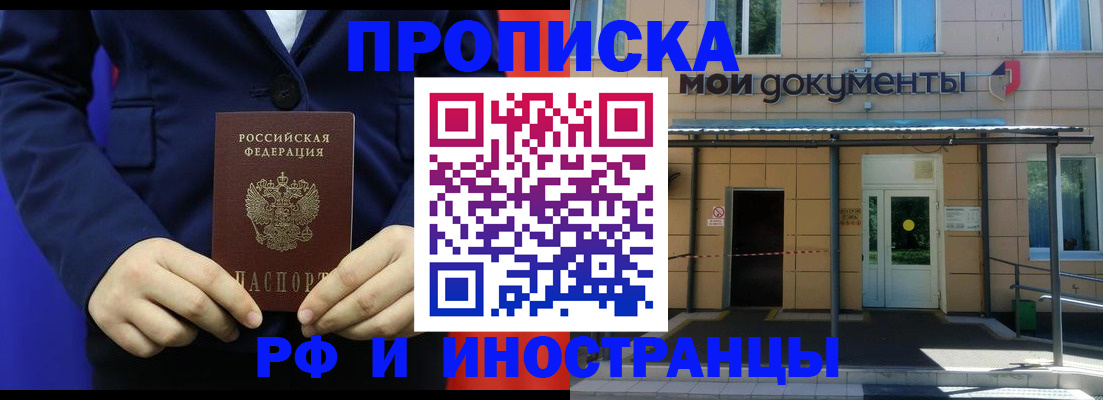 временная регистрация законно в Лермонтове