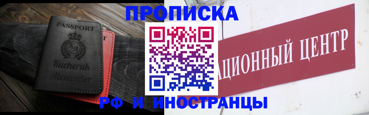 прописка для кредита в Лермонтове