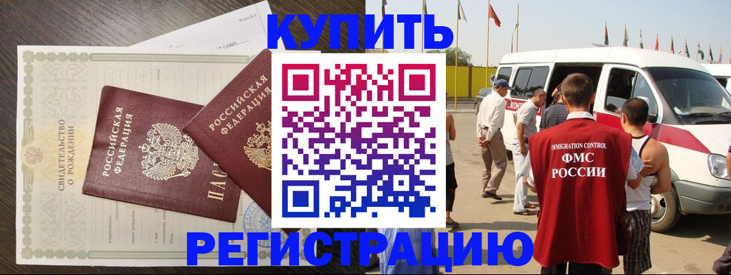 временная регистрация адрес в Лермонтове