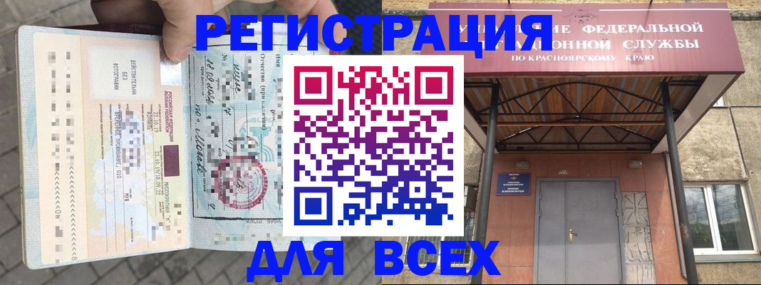 регистрация в Лермонтове